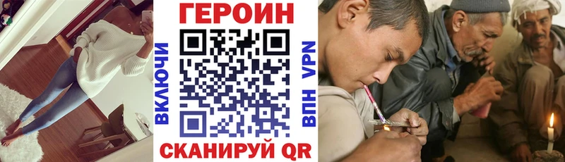 Героин VHQ  Купить  Назарово 