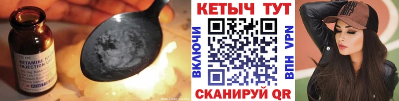 Кетамин ketamine Назарово