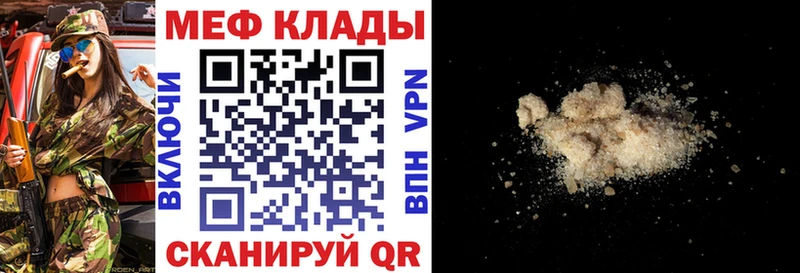 Купить где  Назарово  Меф мяу мяу 