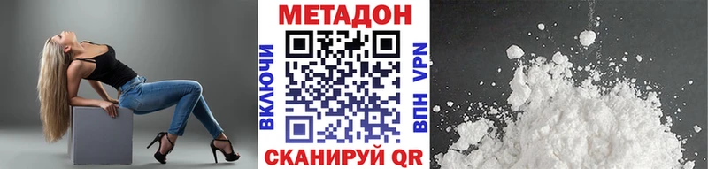 МЕТАДОН белоснежный  Купить закладки  Назарово 